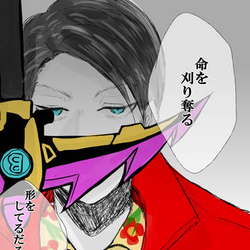 命を刈り奪る監察医