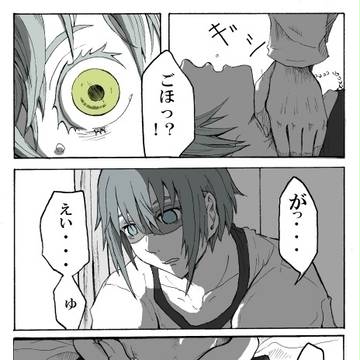 （腐）英覚・英軍「秘密」＋α