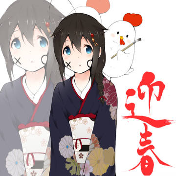 あけおめ時雨