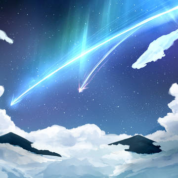 君の名は