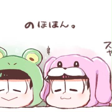 だらけてなんぼ。２