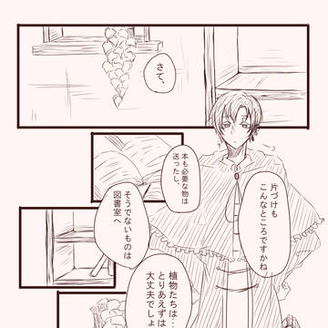 【ロゼ学】アフター【アフター】