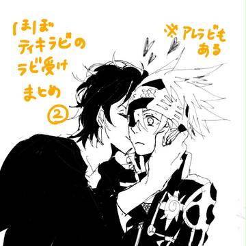 Dグレまとめ②