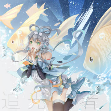 追光使者