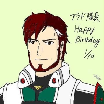 アラド隊長誕生日+いろいろ