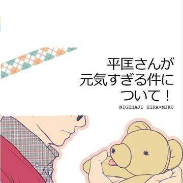 冬コミ新刊　通販開始のお知らせ