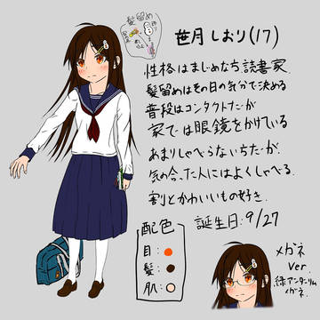 うちの子設定画