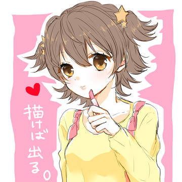 祈願みりあ
