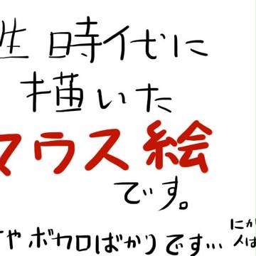 過去のマウス絵まとめ