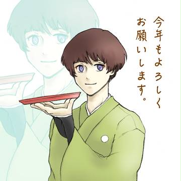 2017年は・・・