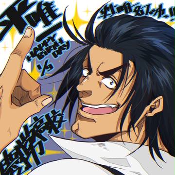 【AO!!】HAPPY BIRTHDAY平唯一【慶常】