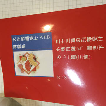 新刊通販のお知らせ