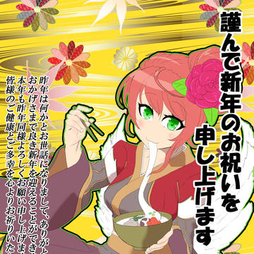 あけおめアイギス。