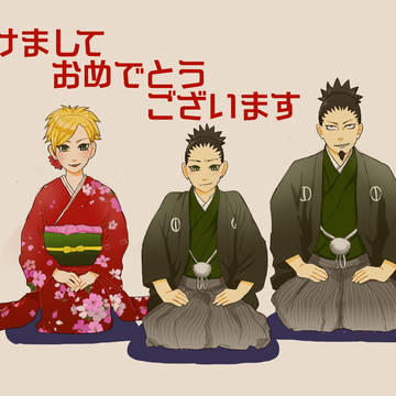 あけまして