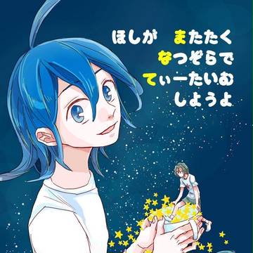 【1/8COMIC CITY大阪109】新刊サンプル