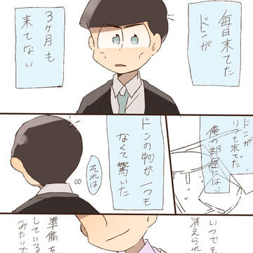 おそまつさん！5