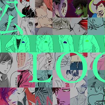 【BL松】松ログ【カラおそ他】