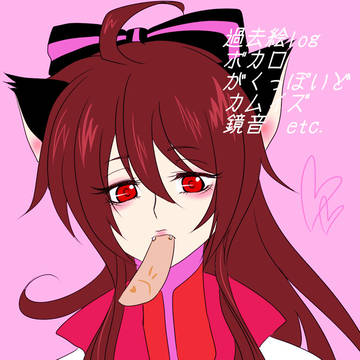 ボーカロイド過去ログ