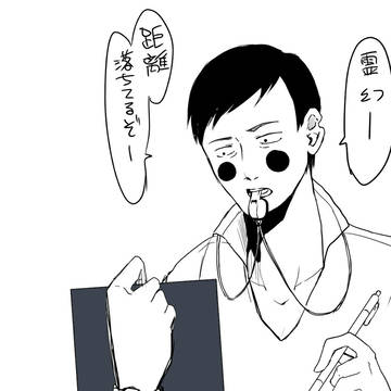 エクボと新隆とか