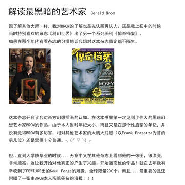 解读最黑暗的艺术家
