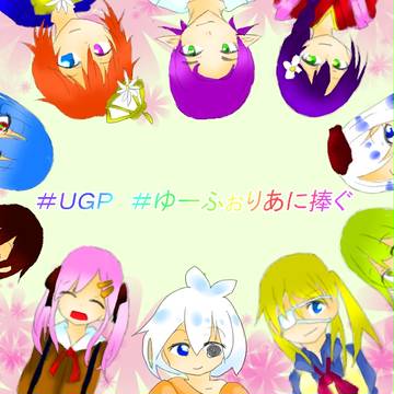 ゆーふぉりあに捧ぐのイラスト（色塗り）