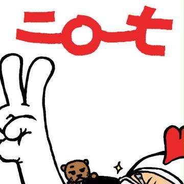 年賀2017
