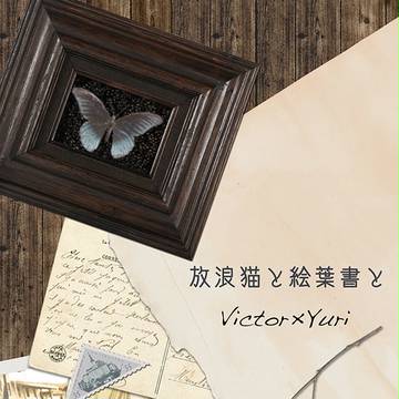 【告知】銀盤新刊「放浪猫と絵葉書と」