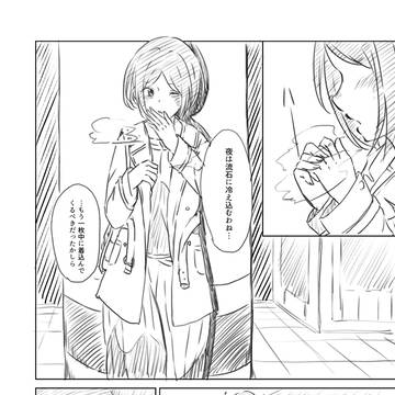 冬のかなふみ