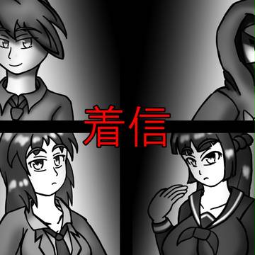 【TEL】着信【１日目】