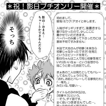 ミラコンお疲れさまでした