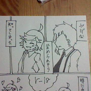 トウェ敦でスキキライ