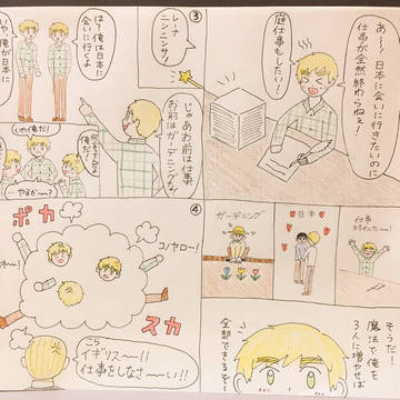 島国愛の劇場4