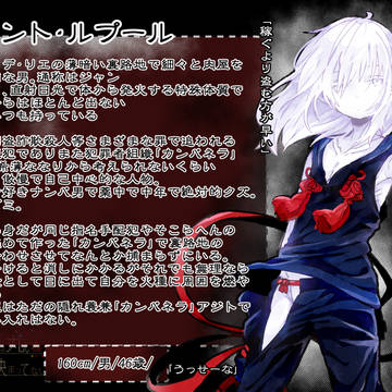 【世界○×】ジャント・ルプール