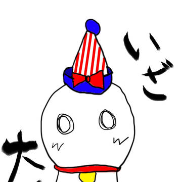いざ、大阪へ