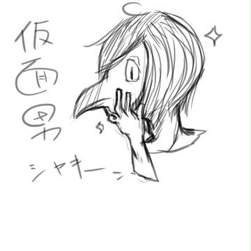 仮面男