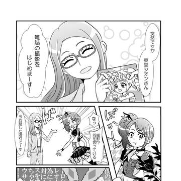 C91新刊の通販のお知らせとサンプル