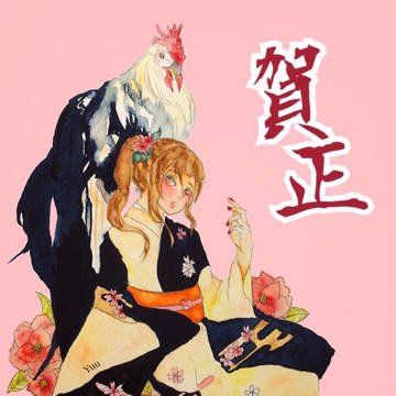 年賀状 2017