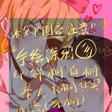 2016年剩下的涂鸦！