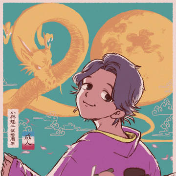 成人
