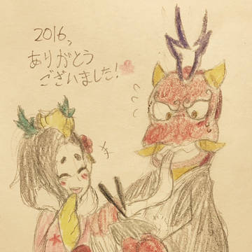 あげおめ2017