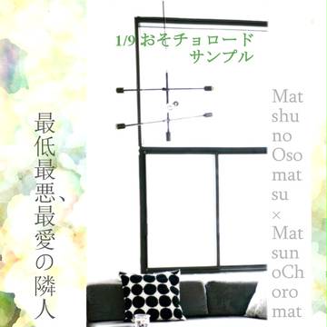 【1/9ロード新刊】通販のお知らせ