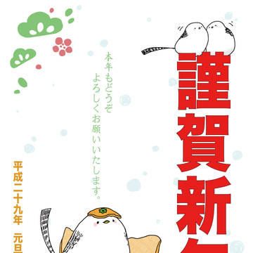 2017年酉賀状（２）。