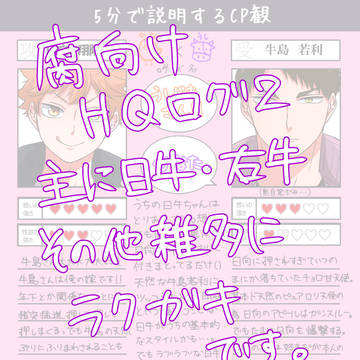 HQついログ2