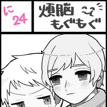 【俺誕３】お品書き