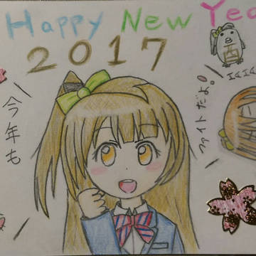 新年はあいさつから～