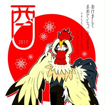●酉●