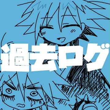 ダム酷のアレ