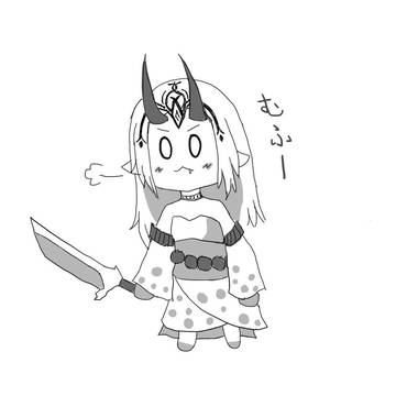 むふー茨木ちゃん