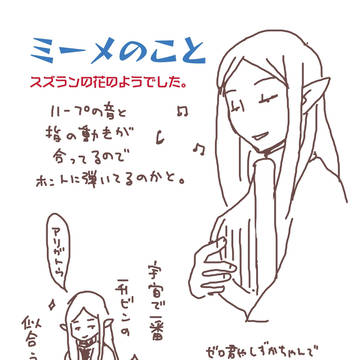 舞台ハーロック次元航海感想３