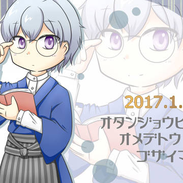 Happy Birthday!